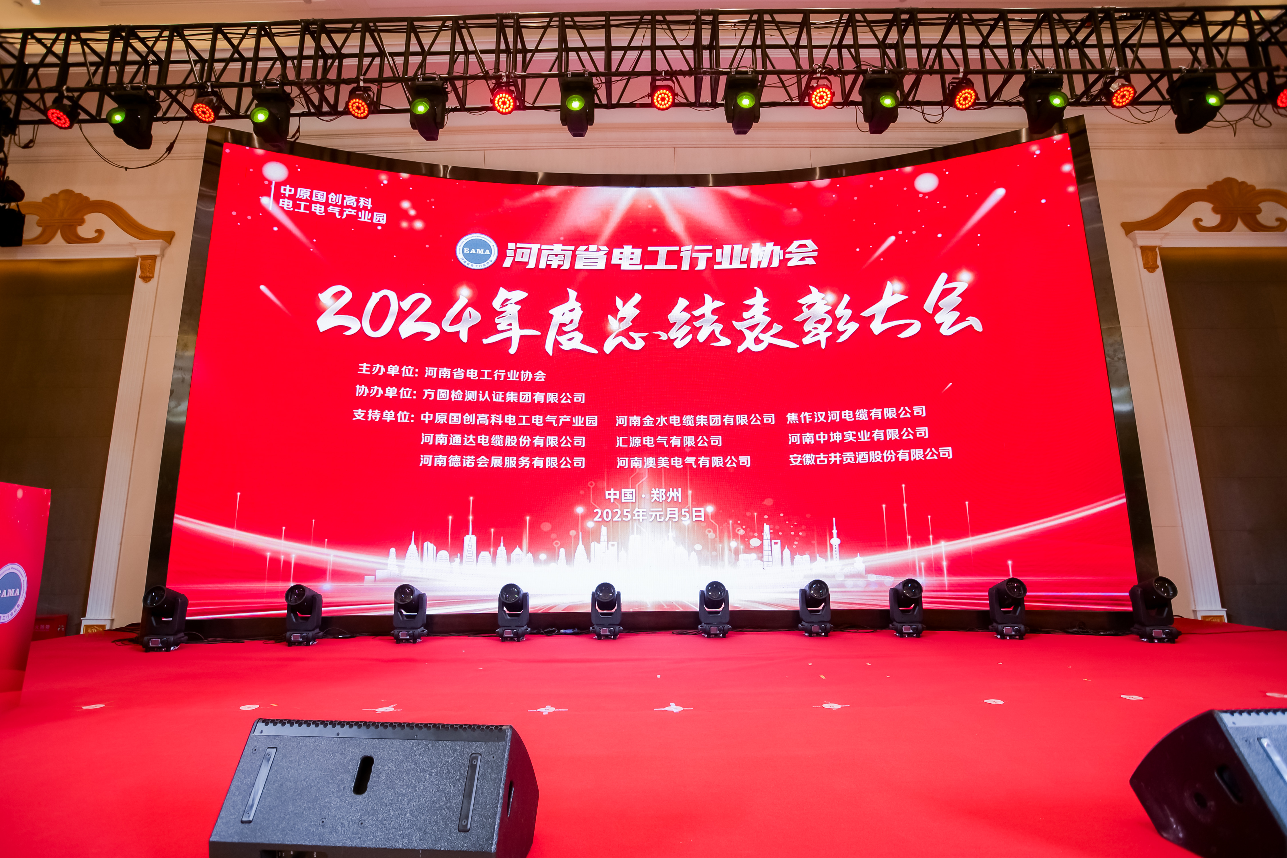 砥砺奋进 荣耀同行 | 365英国上市集团2024年终总结表彰大会圆满举行